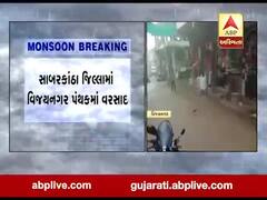 સાબરકાંઠા જિલ્લામાં વિજયનગર પંથકમાં વરસાદ, જુઓ વીડિયો