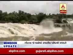 ગીર સોમનાથઃ જામવાળા ગીરમા આવેલા જમજીર ધોધનો રમણીય નજારો, જુઓ વીડિયો