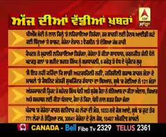 Headlines On ABP Sanjha (15-08-2020)