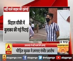 उत्तराखंड में वर्दी वालों की दबंगई,पहले थाने बुलाया, फिर की पिटाई