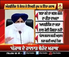 ਖੇਤੀਬਾੜੀ ਔਰਡੀਨੈਂਸ ਨੂੰ ਲੈ ਕੇ ਅਕਾਲੀ ਦਲ ਨੇ ਘੇਰੀ ਕੈਪਟਨ ਸਰਕਾਰ 