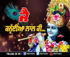 ਜਨਮਅਸ਼ਟਮੀ 'ਤੇ ਨਵੇਂ ਰੂਪ 'ਚ ਨਜ਼ਰ ਆਏ ਨੰਦ ਗੋਪਾਲ |