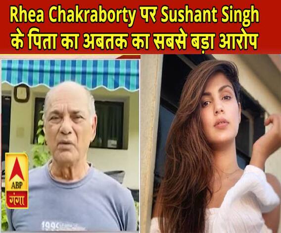 'Rhea Chakraborty मेरे बेटे की हत्यारी है': KK Singh | Sushant Singh Death | SSR Case