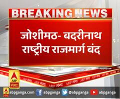 जोशीमठ- बदरीनाथ राष्ट्रीय राजमार्ग बंद, बारिश के चलते लामबगड़ स्लाइड पर मलबा