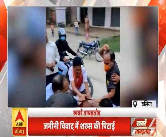 Khabarein Tabadtod: बलिया मे जमीनी विवाद में शख्स की पिटाई, वीडियो हुआ वायरल|ABPGanga