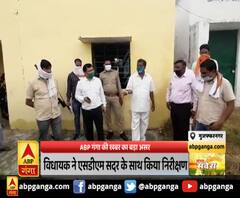 मुजफ्फरनगर: एबीपी गंगा की खबर का बड़ा ,असर सड़ा और कीड़े युक्त खाद्यान्न बांटने का मामला