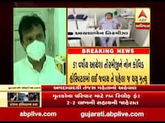 શ્રેય હોસ્પિટલમાં આગની ઘટના પર કોગ્રેસના MLA ઇમરાન ખેડાવાલાએ શું કહ્યુ?