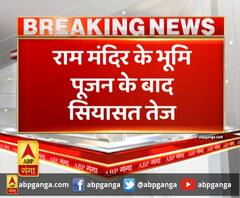 राम मंदिर के भूमि पूजन के बाद सियासत तेज ,राज्यमंत्री मोहसिन रजा का विरोधियों पर हमला