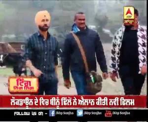 ਲੌਕਡਾਊਨ ਦੇ ਵਿਚ ਬੀਨੂੰ ਢਿੱਲੋਂ ਨੇ ਐਲਾਨ ਕੀਤੀ ਨਵੀਂ ਫਿਲਮ