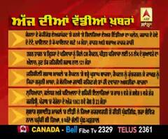 Headlines On ABP Sanjha (07-08-2020)