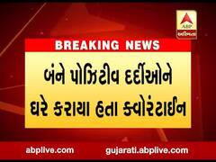 વડોદરામાં બાજવાડામાં કોરોના પોઝિટીવ ભાઇ-બહેન નાસી છૂટ્યા, જુઓ વીડિયો 