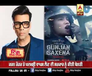 ਕੰਗਨਾ ਨੇ ਕਰਨ ਜੌਹਰ ਤੋਂ ਪਦਮਸ਼੍ਰੀ ਵਾਪਸ ਲੈਣ ਦੀ ਸਰਕਾਰ ਨੂੰ ਕੀਤੀ ਬੇਨਤੀ  