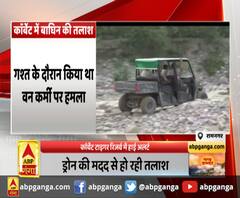 Jim corbett : कॉर्बेट टाइगर रिजर्व में हाई अलर्ट ,बाघिन ने वन कर्मी पर किया था हमला