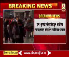 Final Year Exam | यूजीसीच्या निर्णयाविरोधात प्रध्यापक संघटना मैदानात