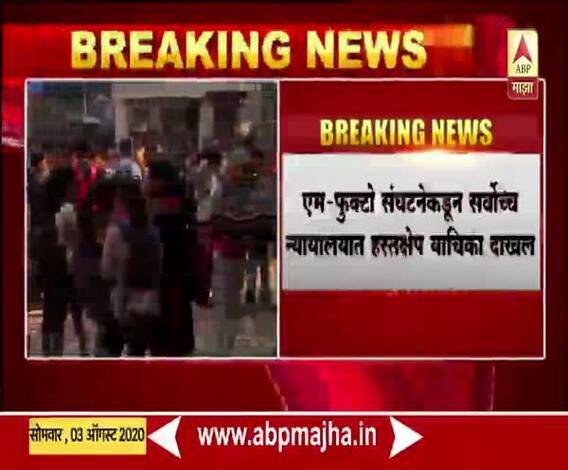 Final Year Exam | यूजीसीच्या निर्णयाविरोधात प्रध्यापक संघटना मैदानात