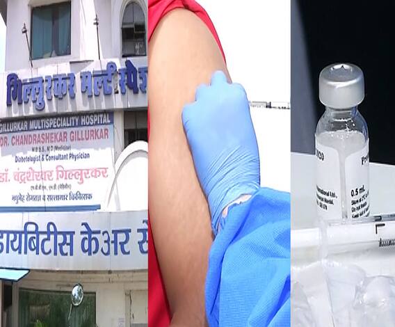 Bharat Biotech | भारत बायोटकच्या लसीची आज नागपुरात दुसरी ट्रायल