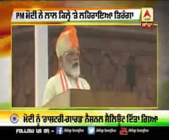 PM Modi ਦਾ ਲਾਲ ਕਿਲ੍ਹੇ ਤੋਂ ਪੂਰਾ ਭਾਸ਼ਨ, ਸੁਣੋ ਕਿਹੜੇ ਕੀਤੇ ਵੱਡੇ ਐਲਾਨ