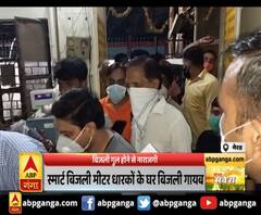 मेरठ : बिजली गुल होने से नाराजगी,स्मार्ट बिजली मीटर धारकों के घर बिजली गायब