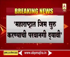 Supriya Sule | महाराष्ट्रात जिम सुरु करण्याची परवानगी द्यावी : राष्ट्रवादी खासदार सुप्रिया सुळे 
