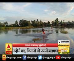 लखीमपुर खीरी : ग्रामीणों को सता रही सुहेली नदी,नदी में बाढ़, किसानों की फसलें जलमग्न