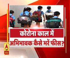 Rajneeti With Rajendra Dev: कोरोना काल में अभिभावक कैसे भरें फीस?|ABPGanga