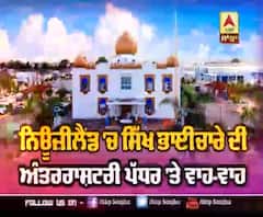 ਸੁਪਰੀਮ ਸਿੱਖ ਸੁਸਾਇਟੀ ਦੀ ਵਿਦੇਸ਼ੀ ਧਰਤੀ 'ਤੇ ਵਾਹ-ਵਾਹ 