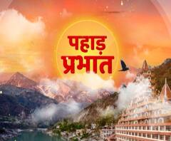 पहाड़ प्रभात : उत्तराखंड की खबरों का खास बुलेटिन, देखिए बड़ी खबरें | ABP Ganga