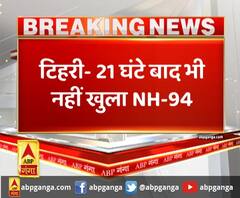 टिहरी- 21 घंटे बाद भी नहीं खुला NH-94,कल नागणी के पास बंद हुआ था NH-94