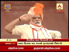 Independence Day 2020: લાલ કિલ્લા પર વડાપ્રધાન મોદીએ ફરકાવ્યો ત્રિરંગો, જુઓ વીડિયો