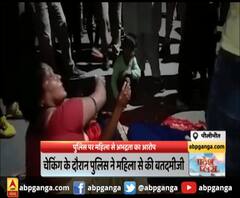 पीलीभीत में चेकिंग के दौरान पुलिस ने महिला से की बदतमीजी। Pilibhit