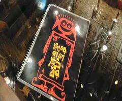 বাঙালি খাবারের স্বাদ-সন্ধান দিতে হুগলির চন্দননগরে হাজির ভূতের রাজা দিল বর