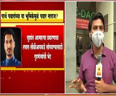 Sharad Pawar | पार्थ पवारांच्या या भूमिकेमुळं शरद पवार नाराज?