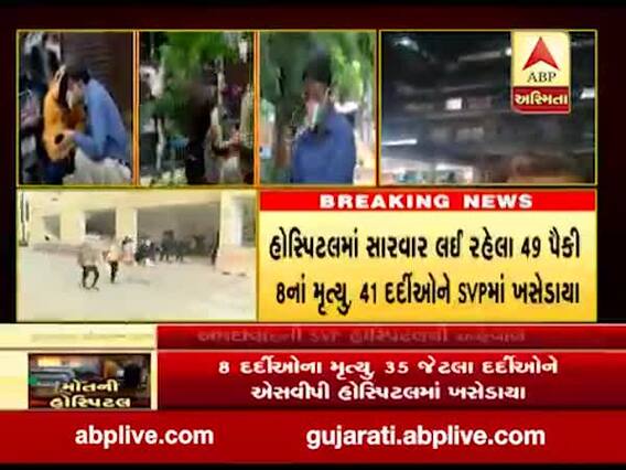 અમદાવાદઃ શ્રેય હોસ્પિટલમાં સારવાર લઇ રહેલા 40 કોરોના દર્દીઓને SVPમાં ખસેડાયા
