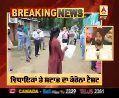 ਵਿਧਾਨ ਸਭਾ ਦੇ ਸੈਸ਼ਨ ਤੋਂ ਪਹਿਲਾਂ ਵਿਧਾਇਕਾਂ ਤੇ ਸਟਾਫ਼ ਦਾ ਹੋ ਰਿਹਾ ਕੋਰੋਨਾ ਟੈਸਟ