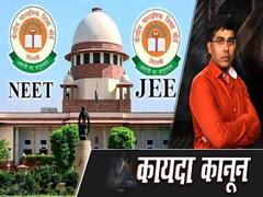 NEET- JEE Update: Supreme Court का आदेश, Corona के बीच September 2020 में ही होगा NEET-JEE 