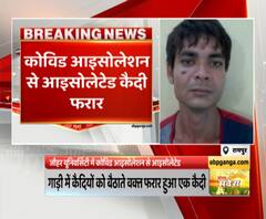 जौहर यूनिवर्सिटी में कोविड आइसोलेशन से आइसोलेटेड कैदी फरार। Rampur News