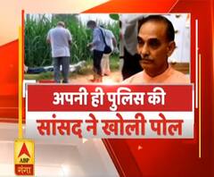 Uttar Maange Pradesh: क्या अपराधियों को पुलिस बचाती है?, आखिर अपनी ही पुलिस पर क्यों भड़के BJP सांसद
