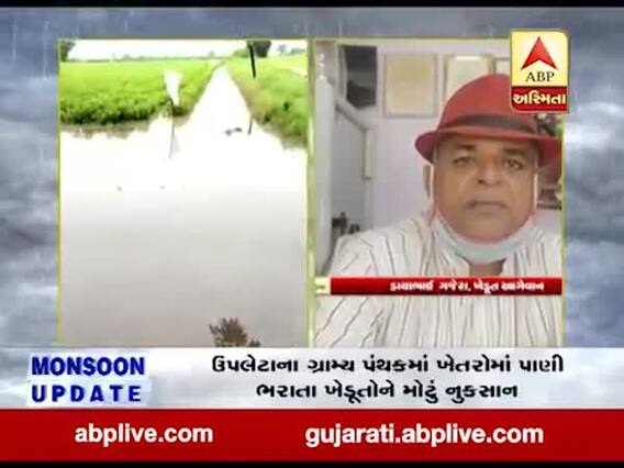 રાજકોટના ઉપલેટામાં ખેડૂતો માટે વરસાદ બન્યો આફત, ખેતરોમાં પાણી ભરાતા મોટું નુકસાન