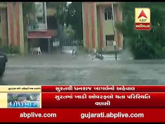 સુરતના માધવ રેસિડેન્સી પાસે જળબંબાકાર, જુઓ વીડિયો 