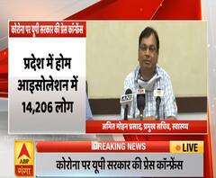 UP Covid Updates: 14206 लोग होम आइसोलेशन में , तीन लाख से ज्यादा को हुआ कोविड हेल्प डेस्क से फायदा