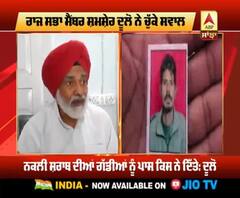 ਜਹਿਰੀਲੀ ਸ਼ਰਾਬ ਮਾਮਲੇ 'ਚ ਦੂਲੋ ਦੇ ਪੰਜਾਬ ਸਰਕਾਰ 'ਤੇ ਗੰਭੀਰ ਇਲਜ਼ਾਮ