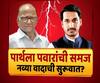 Majha Vishesh |  पार्थवर शरद पवारांची कठोर टीका काय दर्शवते?