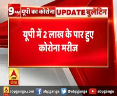 यूपी में 2 लाख के पार हुए कोरोना मरीज,लखनऊ में 759 कोरोना के नए मरीज | Ganga Prime 