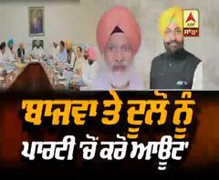 Captain ਦੇ ਮੰਤਰੀਆਂ ਨੇ ਖੋਲ੍ਹਿਆ Bajwa ਤੇ Dullo ਖਿਲਾਫ਼ ਮੋਰਚਾ