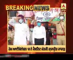 ਕੈਬਨਿਟ ਮੰਤਰੀ ਗੁਰਪ੍ਰੀਤ ਕਾਂਗੜ ਕੋਰੋਨਾ ਪੌਜ਼ੇਟਿਵ, ਮਾਨਸਾ 'ਚ ਲਹਿਰਾਇਆ ਸੀ ਤਿਰੰਗਾ