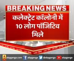 Uttarkashi Corona : उत्तरकाशी में तेजी से बढ़ रहा है कोरोना,कलेक्ट्रेट कॉलोनी में 10 लोग पॉजिटिव मिले