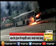 Lucknow Airport पर धूं-धूं कर जली बस। UP News