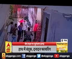 मेरठ: बीच सड़क पर खुलेआम दबंगई,हाथ में बंदूक, दनादन फायरिंग