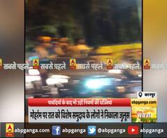 मोहर्रम पर कानपुर में उड़ी नियमों की धज्जियां। Muharram