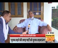 एबीपी गंगा से बोले हरीश रावत, 'मैं विधानसभा का चुनाव नहीं लड़ूंगा' '